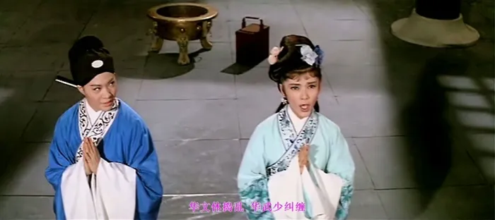 [1964][香港]《三笑（老版唐伯虎点秋香）》[陈思思_向群_龚秋霞][国语中字][MP4_MKV_9.43G]