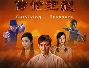2011《传世宝藏》1集全4.65G 普通话 百度下载
