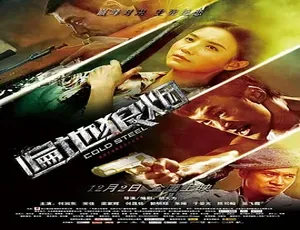 2011《遍地狼烟》全1集 汉语普通话 5.12G 百度下载