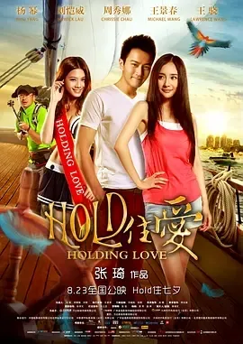 2012《HOLD住爱》[喜剧/爱情/悬疑][汉语普通话/全1集5.27G][百度下载]