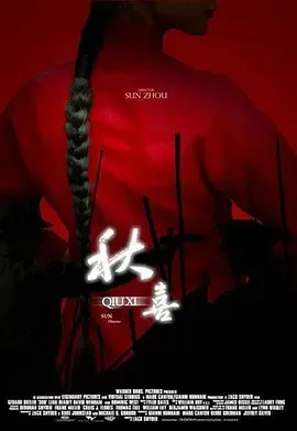 2009《秋喜》[汉语普通话/全1集5.15G][百度下载]