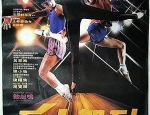 1985 必看！《爵士驾到》全 1 集 4.3G 百度下载 普通话版-小文资源网