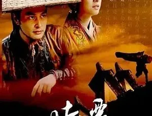 2010《鼓上蚤时迁》动作武侠古装 全1集5.2G 百度下载