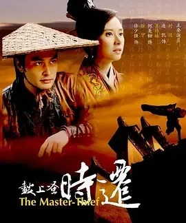 2010《鼓上蚤时迁》[动作/武侠/古装][汉语普通话/全1集5.2G][百度下载]