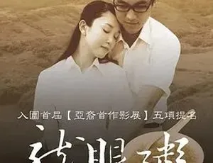 2005 必看！爱情音乐剧情《龙眼粥》 1 集 4.67G 百度速下-小文资源网