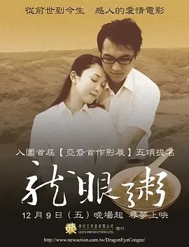 2005《龙眼粥》[剧情/爱情/音乐][汉语普通话/全1集4.67G][百度下载]