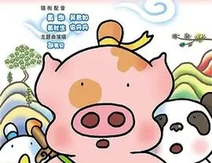 必看！2009 经典喜剧动画《麦兜响当当》百度下载 3.99G 全 1 集-小文资源网