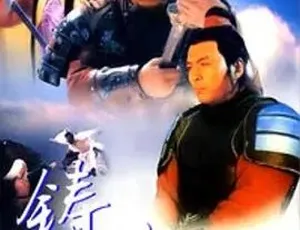 1994 动作武侠古装神作《铸剑》 全 1 集 5.39G 百度下载