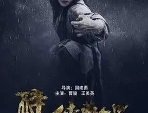 2016 必看！《醉侠苏乞儿》剧情动作武侠大片 百度下载 4.72G 全 1 集