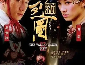 2007 必看！《新忠烈图》剧情动作武侠古装大集合 4.41G 百度下载-小文资源网