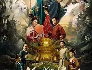 2017 必看！奇幻悬疑古装巨制《妖猫传》百度下载 6.65G 全 1 集-小文资源网