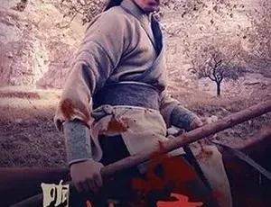 2015 爆款武侠剧《响尾伏魔棒》1 集 4.98G 百度下载-小文资源网
