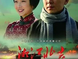 2011《湘江北去》：剧情历史战争大片 5.38G 全 1 集百度可下载-小文资源网