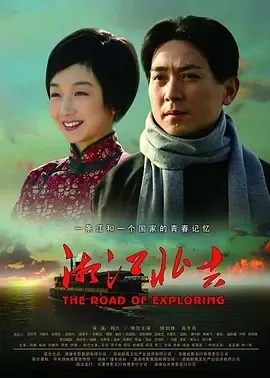 2011《湘江北去》[剧情/历史/战争][汉语普通话/全1集5.38G][百度下载]