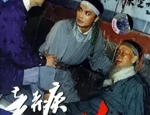 1993年《辛弃疾铁血传奇》：全1集7.21G 剧情历史战争古装大剧 百度下载
