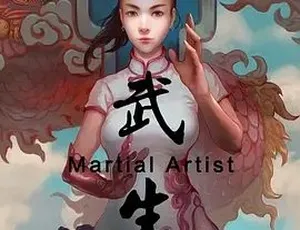 2018 超燃《武生》 汉语普通话全 1 集 5G 百度速下-小文资源网