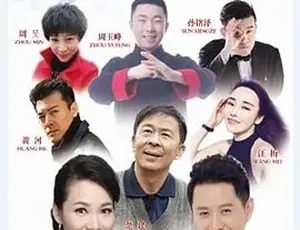 2018必看！《让老公回家》全1集 4.82G 汉语普通话 百度下载-小文资源网
