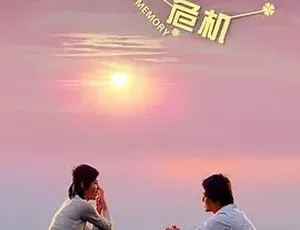 2010 必看！《失忆危机》普通话全 1 集 4.75G 百度下载-小文资源网