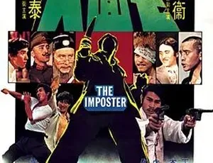 1975 经典《七面人》：剧情动作盛宴，普通话全 1 集 4.61G 百度速下-小文资源网