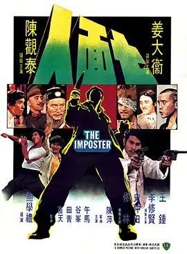 1975《七面人》[剧情/动作][汉语普通话/全1集4.61G][百度下载]