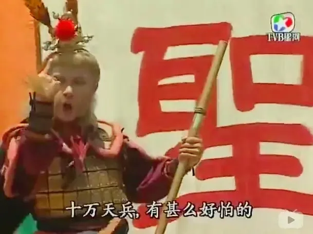 [1996][香港]《西游记》[江华 / 张卫健][国粤中字][30集][23.77GB][百度网盘]