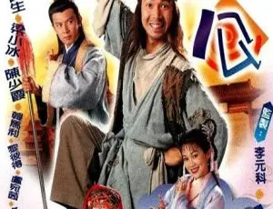 1997 香港经典剧《济公》：何宝生 梁小冰主演 20 集 百度网盘 16.53GB 资源 国粤中字-小文资源网