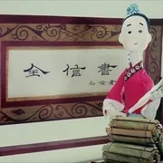 1979《愚人买鞋》[汉语普通话/全1集841.4M][百度下载]
