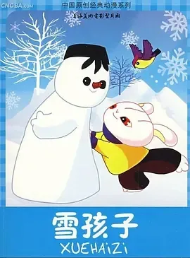 1980《雪孩子》[汉语普通话/全1集1.82G][百度下载]