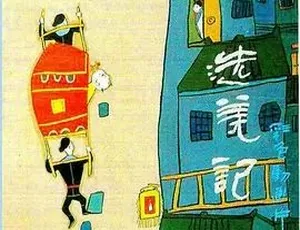 必看！19887《选美记》超逗喜剧动画短片 1 集 220.2M 百度速下