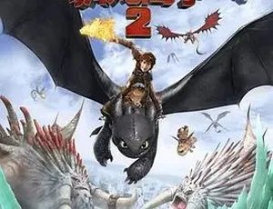 2014必看！《驯龙高手2》动画奇幻冒险巨作 百度下载 3.19G全1集-小文资源网
