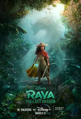 2021《寻龙传说 Raya and The Last Dragon》[动画/奇幻/冒险][英语/全1集53.4G][百度下载]