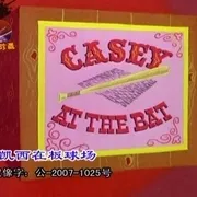 1948《旋律时光 Melody Time》[动画/音乐/家庭][英语/全1集2.6G][百度下载]