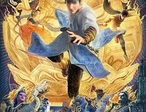 2022必看！动作奇幻冒险动画《新神榜：杨戬》百度下载5.28G全1集-小文资源网