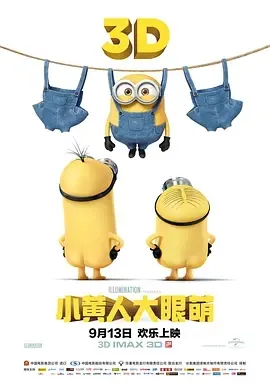 2015《小黄人大眼萌 Minions》[喜剧/动画][英语/全1集5.51G][百度下载]