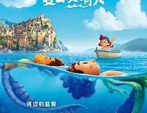 2021必看！喜剧奇幻冒险动画《夏日友晴天Luca》百度下载47.57G全1集-小文资源网