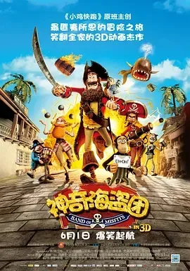 2012《神奇海盗团》[喜剧/动画/家庭/冒险][英语/全1集1.82G][百度下载]