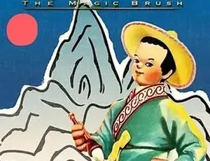 1955 神笔：全 1 集 470.6M 汉语普通话百度下载-小文资源网