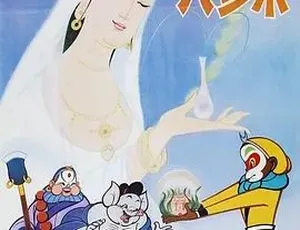 1981版《人参果》全1集3.83G 普通话 百度下载-小文资源网