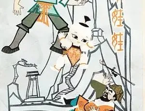 1961经典动画短片《人参娃娃》：全1集 2.18G 百度速下！适合儿童 普通话版-小文资源网