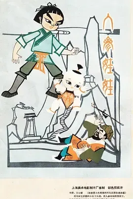 1961《人参娃娃》[动画/短片/儿童][汉语普通话/全1集2.18G][百度下载]