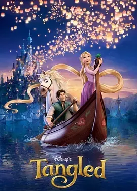 2010《魔发奇缘 Tangled》[喜剧/动画/冒险][英语/德语/全1集46.3G][百度下载]