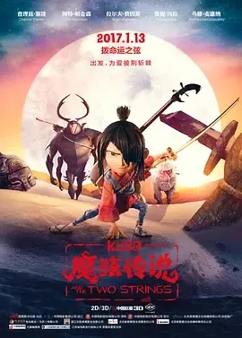 2016《魔弦传说 Kubo and the Two Strings》[动画/奇幻/冒险][英语/全1集70.58G][百度下载]