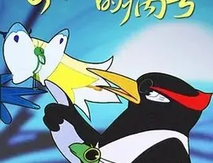 1978年奇片《奇怪的病号》：全1集 197.8M 百度速下-小文资源网