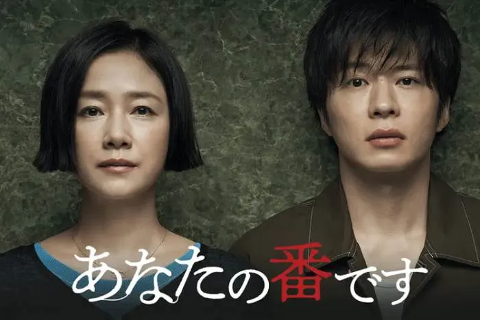 日剧《轮到你了/It Is Your Turn》正篇+反击篇+sp+番外篇(佐久间纪佳执导)高清/日语中字/视频合集【百度云网盘下载】