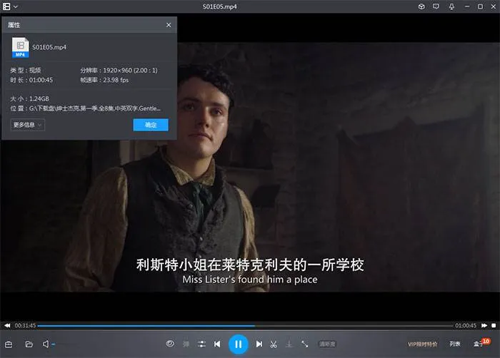 英剧《绅士杰克》第1季(HBO出品)高清1080P/原声/中英双字/视频合集【百度云网盘下载】