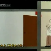 1986《新装的门铃》[喜剧/动画/短片][全1集77.8M][百度下载]