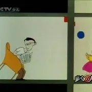 1986《新装的门铃》[喜剧/动画/短片][全1集77.8M][百度下载]