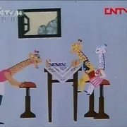1982《小熊猫学木匠》[喜剧/动画/短片][汉语普通话/全1集1.44G][百度下载]