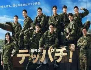 2022 日剧《Teppachi! 铁钵/钢盔》更至 11 集 日语官方中字