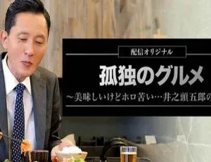 2022 孤独的美食家春季特别篇全 6 集！松重丰主演 1080P 日语中字 百度云下载-小文资源网
